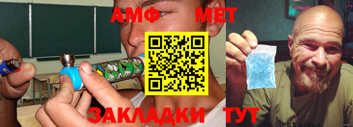 АМФ  АМФЕТАМИН Розовый  Вход с VPN  Шумерля 