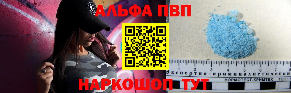 A-PVP крисы CK Шумерля