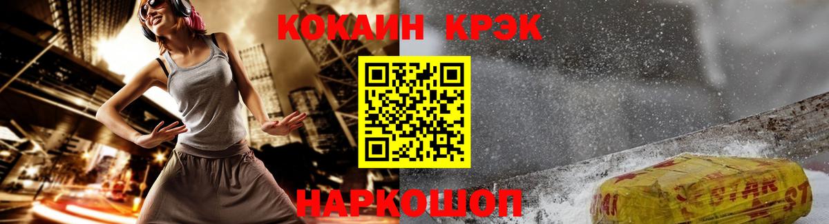 Cocaine Fish Scale Шумерля