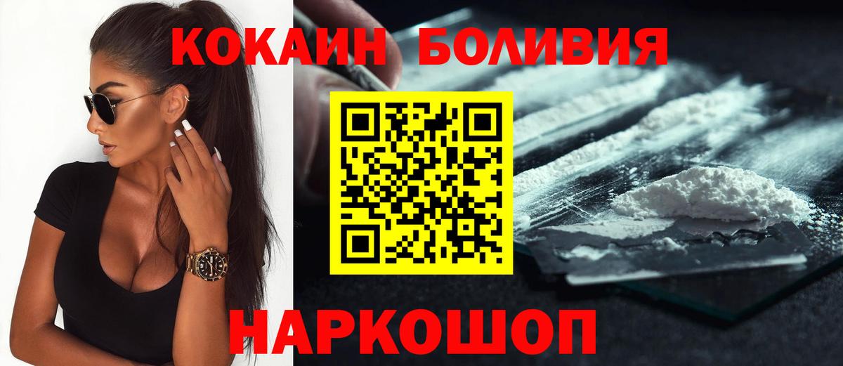 COCAIN Перу  Вход с VPN  Шумерля  Кокаин Боливия 