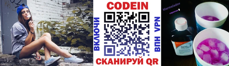 блэк спрут вход  Шумерля  Codein Purple Drank 