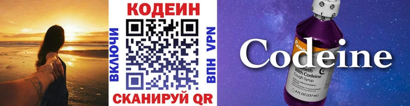 Codein напиток Lean (лин) Шумерля