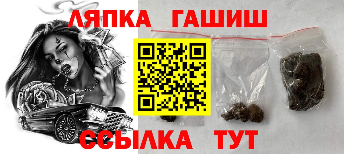 ГАШ Premium  Гашиш hashish  купить   Вход с VPN  Шумерля 