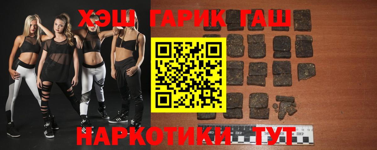 ГАШИШ hashish Шумерля