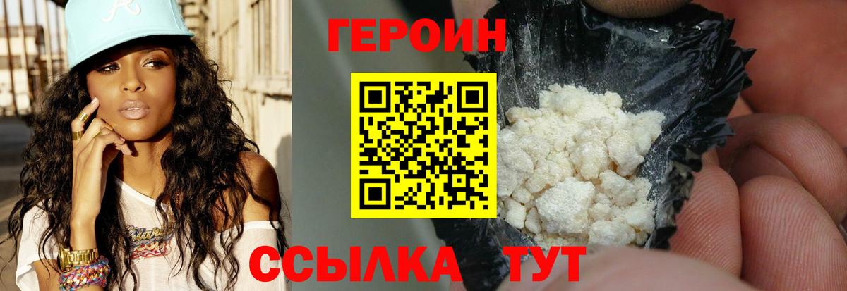 Шумерля  Героин Афган  Вход с VPN 