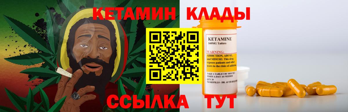 Шумерля  КЕТАМИН ketamine  Вход с VPN 