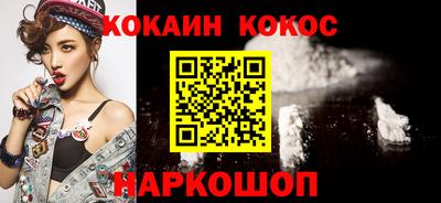 кокаин Гуково