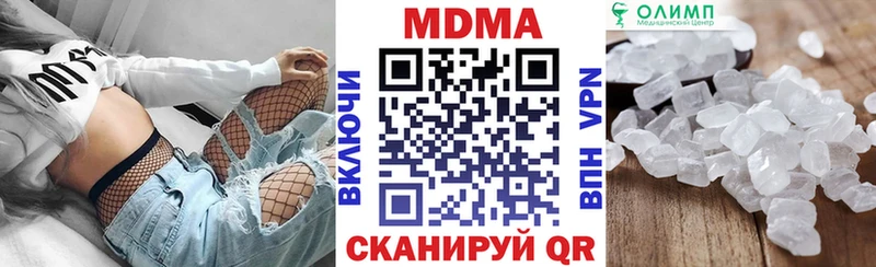 купить наркотики цена  Шумерля  МДМА crystal 