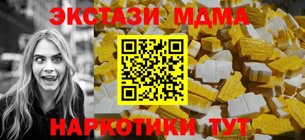 МДМА молли  МДМА  Шумерля  Вход с VPN 