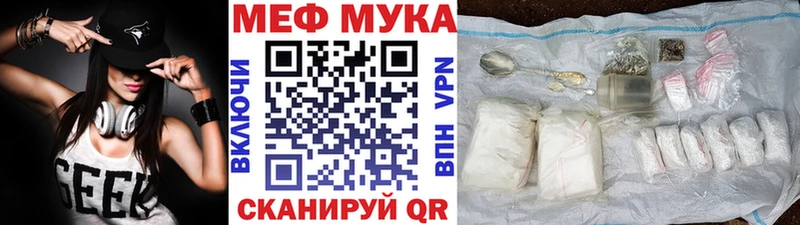как найти нарко площадка наркотические препараты Меф мука Шумерля