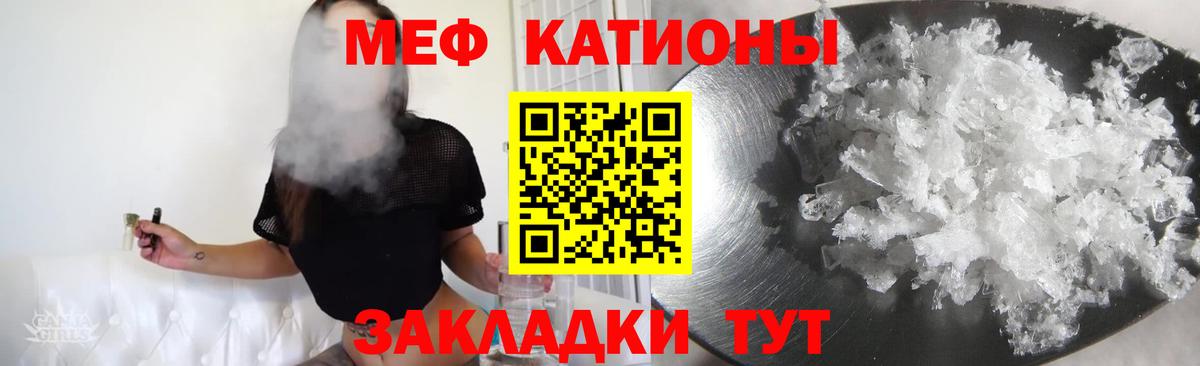 Шумерля  МЕФ кристаллы  Вход с VPN 