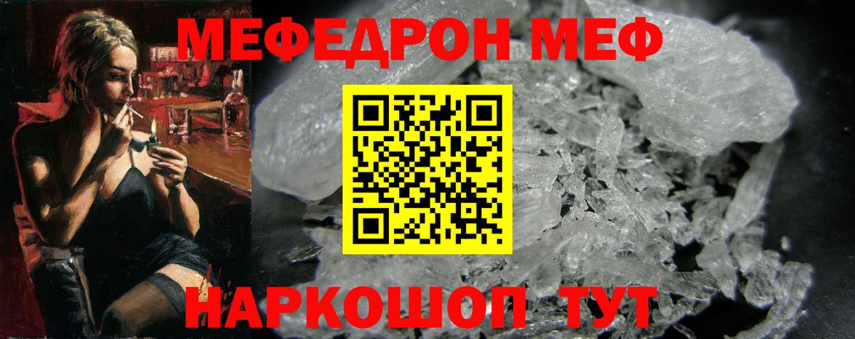 МЕФ Шумерля
