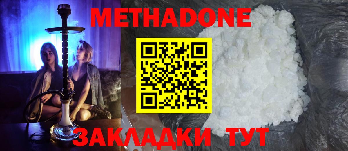 Шумерля  МЕТАДОН methadone  нарко площадка клад  Вход с VPN  МЕТАДОН мёд 
