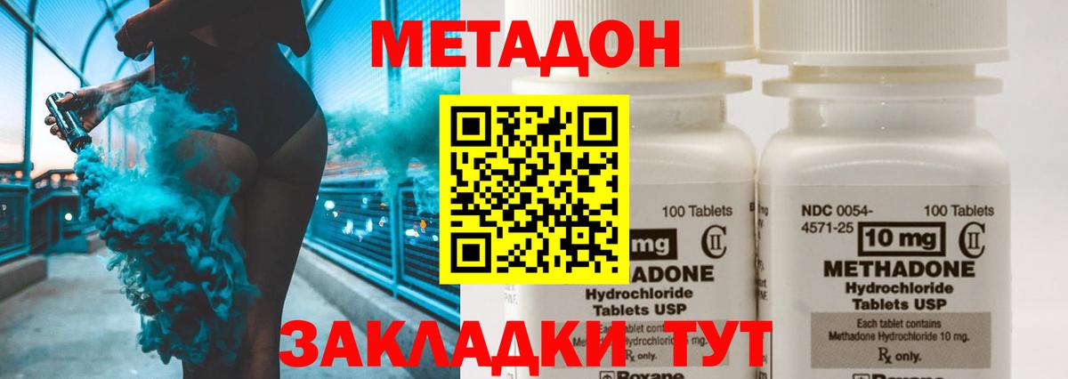 МЕТАДОН мёд Шумерля