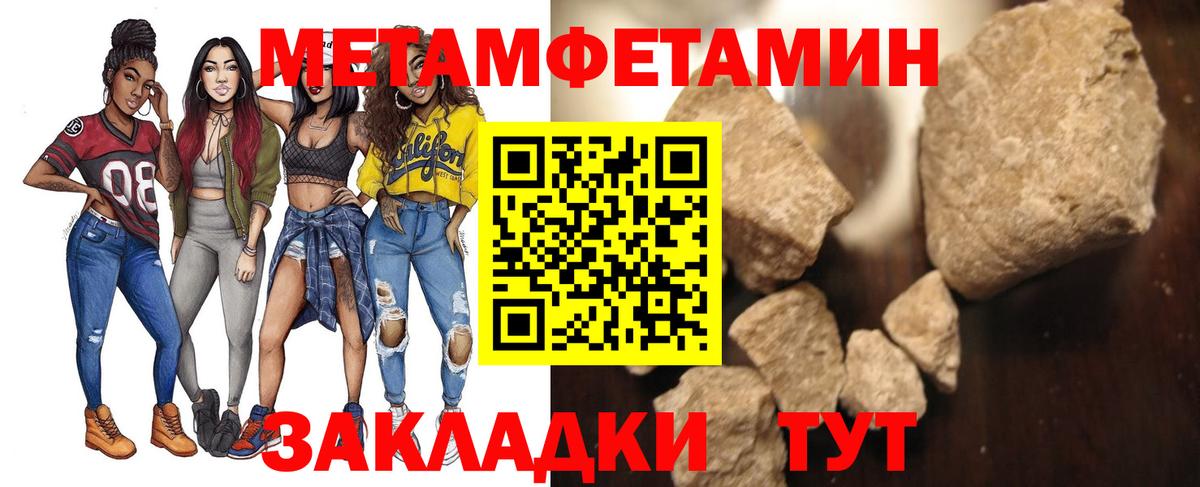 Метамфетамин Декстрометамфетамин 99.9%  Вход с VPN  Шумерля 