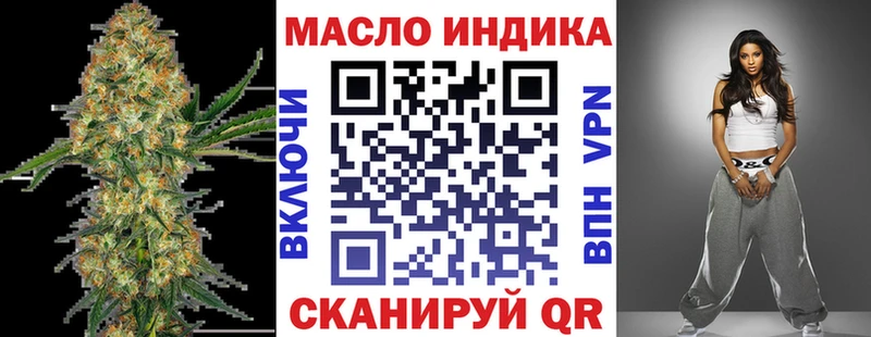 ТГК THC oil  мориарти формула  Шумерля  наркота 