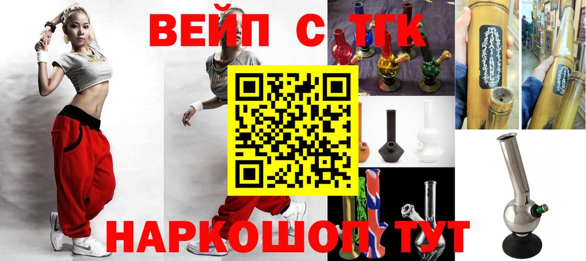 Дистиллят ТГК концентрат  Вход с VPN  купить   Шумерля  ТГК THC oil 