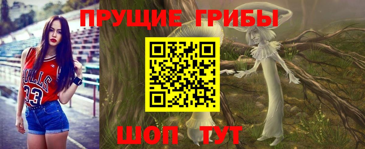Галлюциногенные грибы MAGIC MUSHROOMS Шумерля