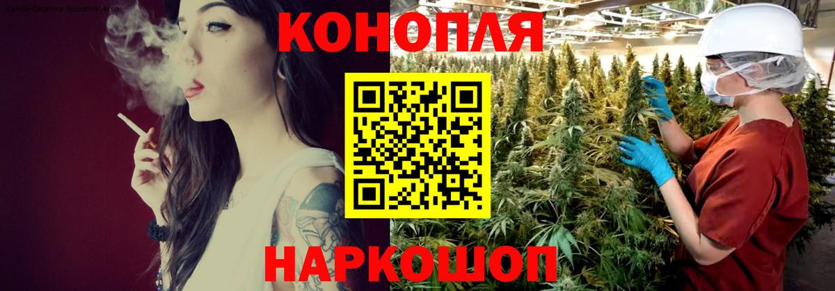 Канабис VHQ  Бошки марихуана LSD WEED  Марихуана White Widow  Конопля AK-47  Шумерля  Вход с VPN 